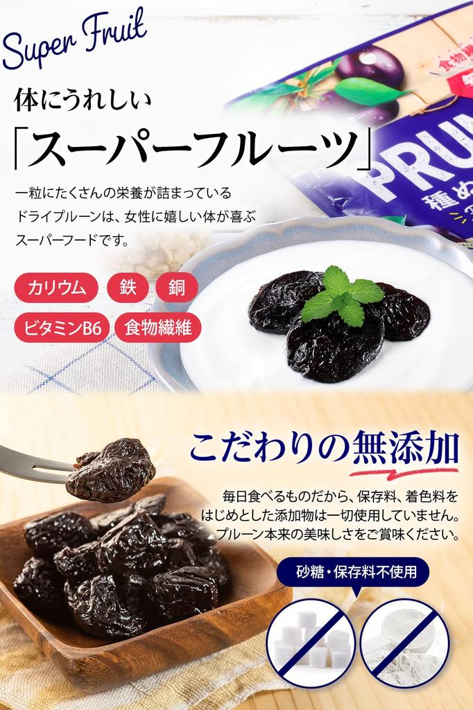 GHJ STORE Pitted Prunes Chilean Dried Sugar-Free No Additives 210g Domestic Packaging