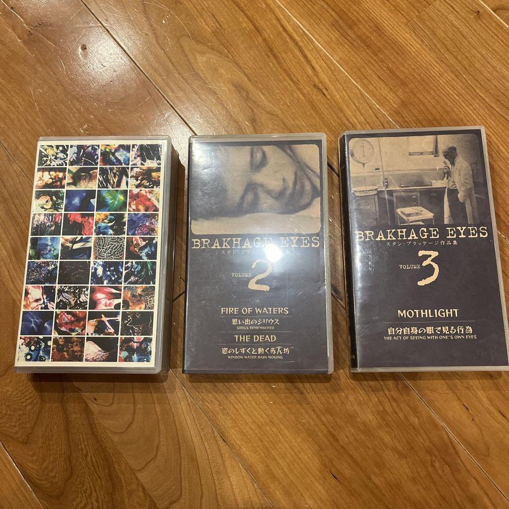 [USED] Stan Brakhage Collection VHS Set