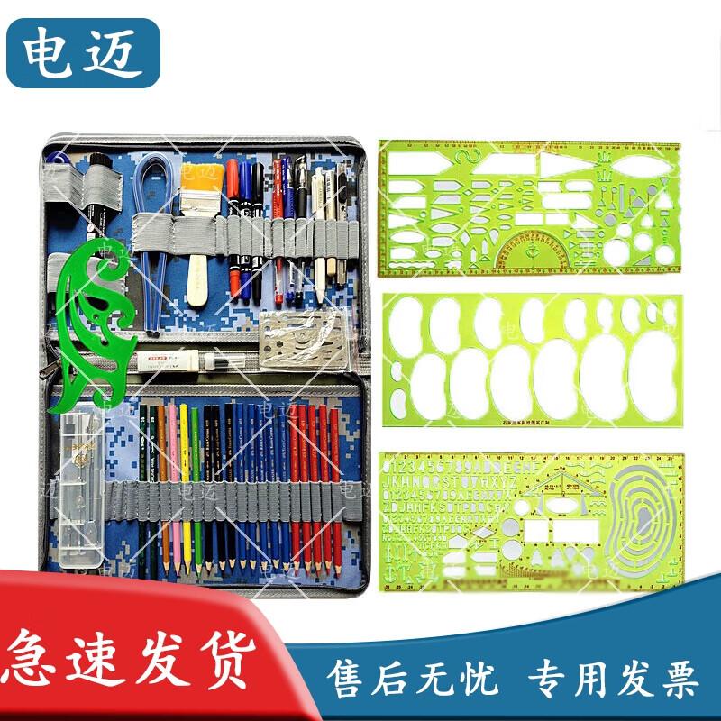 Dianmai Ocean Style Charting & Drawing Tool Set