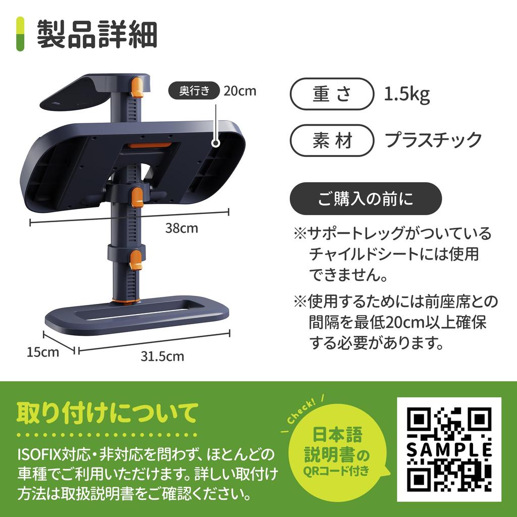 Kneeguardkids 4 Knieschützer Kinder 4 Fußstütze für Autositz Kindersitz mit japanischer Erklärung Fußstütze für Kindersitz