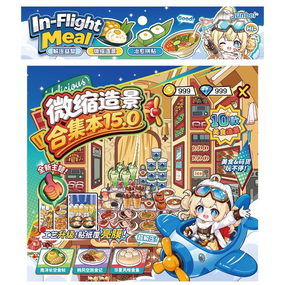 Paper Sticker Book Airplane Theme Miniature Scene Sticker Landscape Sticker Stationery Supplies