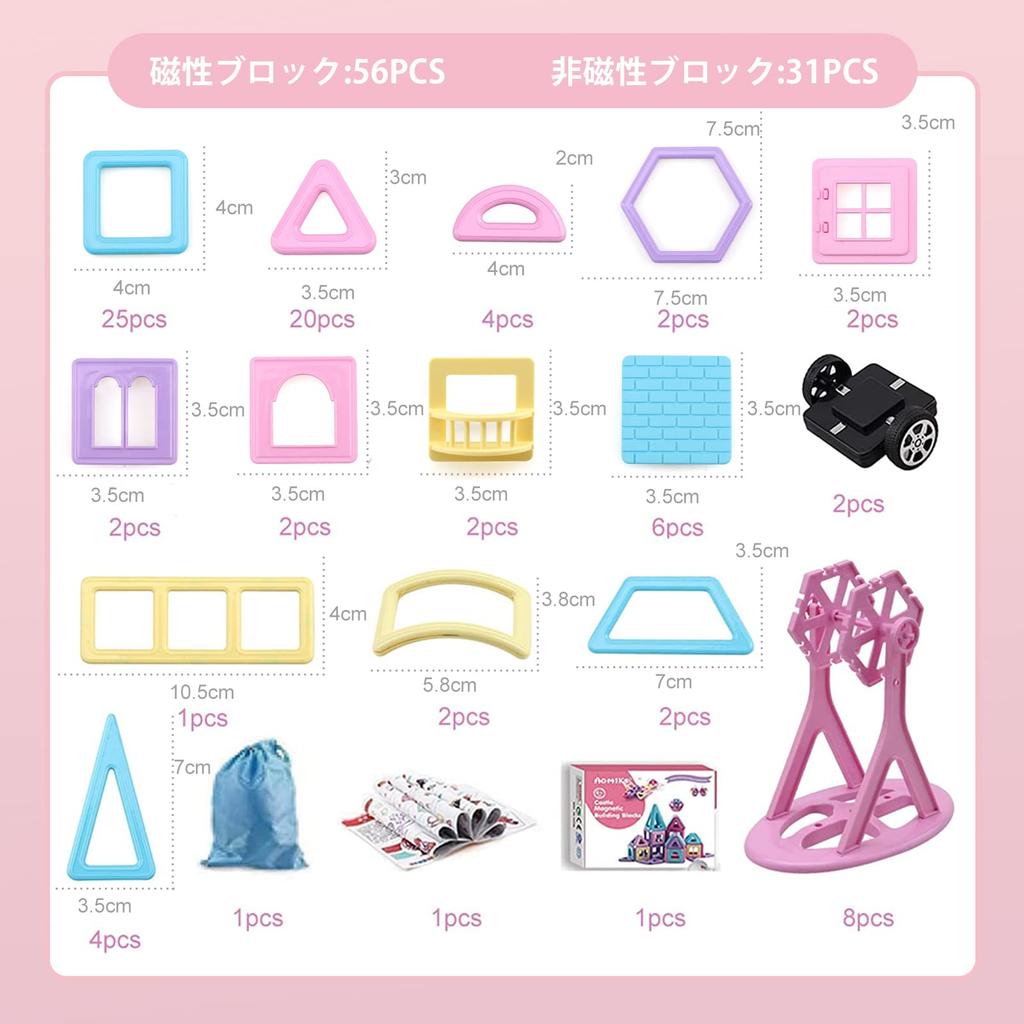 AOMIKS Macaron-Colored Magnetic Blocks, Magnetic Toys for Kids, Educational Toys for Boys and Girls, 3D Puzzle Building Blocks, Building Blocks,