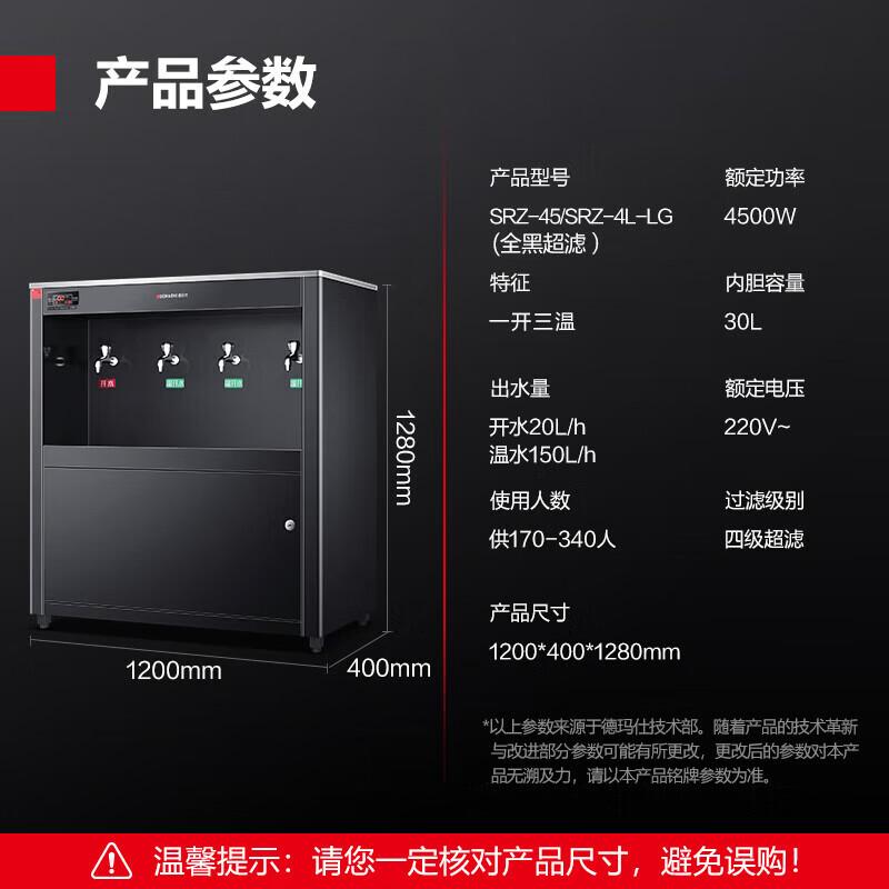 Demashi Commercial Direct Drinking Hot & Warm Water Dispenser