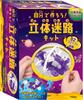 Hanayama 3D Maze Build Your Own Spherical 3D Maze with This Kit for Ages 6 and Up Kit