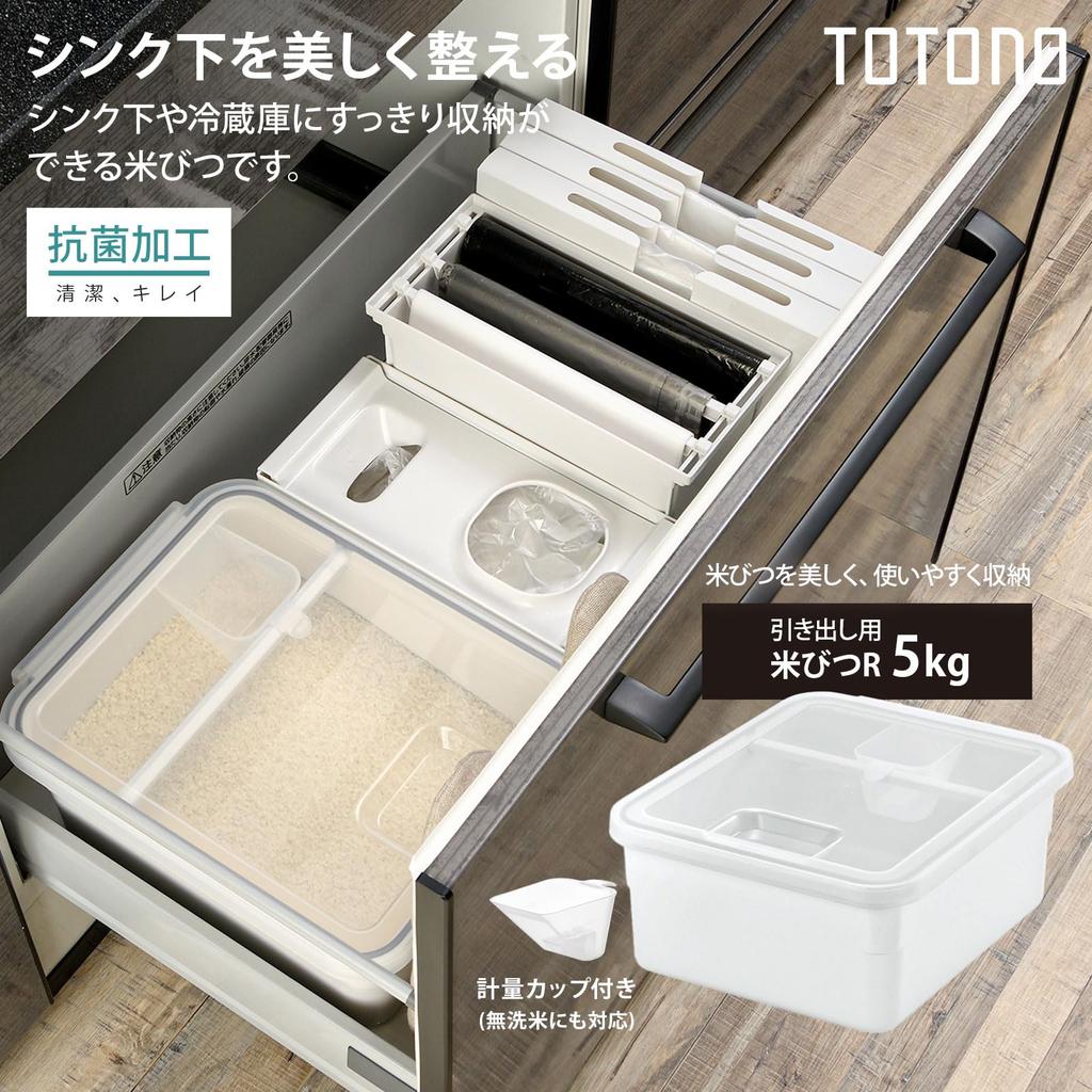 Richell Totono Drawer Rice Bin R 5kg White 1pc 110025 Storage Home Housewares Compact Vegetable Compartment Under Sink Plastic Made In Japan Lid