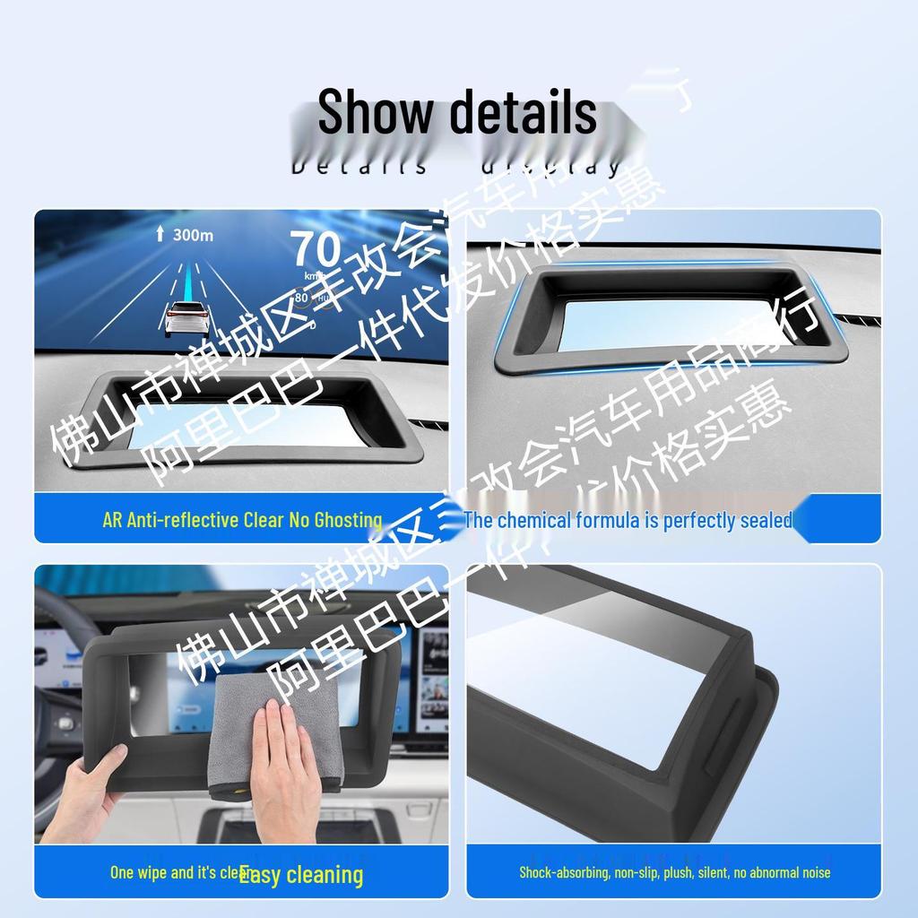 Buick Envision HUD Protective Frame & Dust Cover