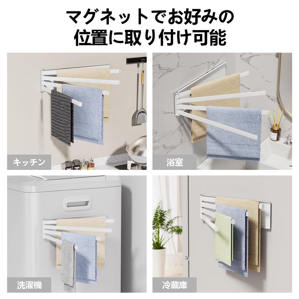 BOIVSHI Magnetic Towel Bath Towel Bathroom Magnetic Towel Bath Towel Rack Bar, Hanger, Rack, Rack, (White)