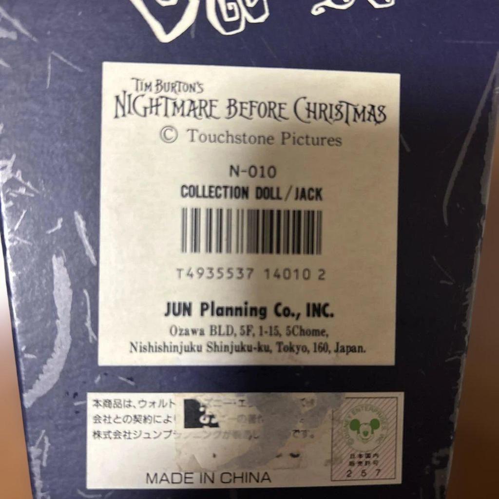 [USED] Jun Planning COLLECTION DOLL Jack (Pajamas)