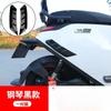 No. 9 electric motorcycle M80CM85CM95C modified shark gill fixed wind wing decorative sticker side trend knife accessories