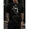 Men's Black Graphic Tee With Abstract Face And German Text Print, Short Sleeve Crewneck Casual Streetwear Shirt For Daily Wear