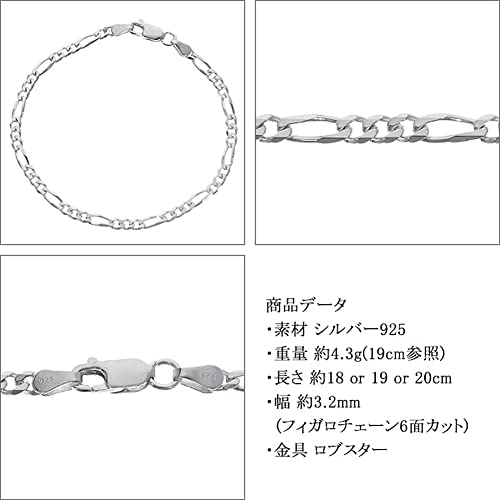 [Shinjuku Gin no Kura] Silver 925 Figaro Chain Bracelet, 18-20cm, 6-Face Cut, Simple and Elegant Design Chain, Men's, Large Size