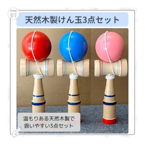 RAYTRUTH Kendama 3 Piece Set Kendama Beginner Kendama for Elementary School Students Children Simple Wooden Educational Toy