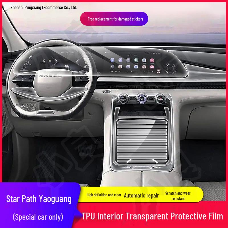 Exeed Yaoguang Interior Protective Film for 23 Models: Tempered Navigation Screen & Center Console Sticker