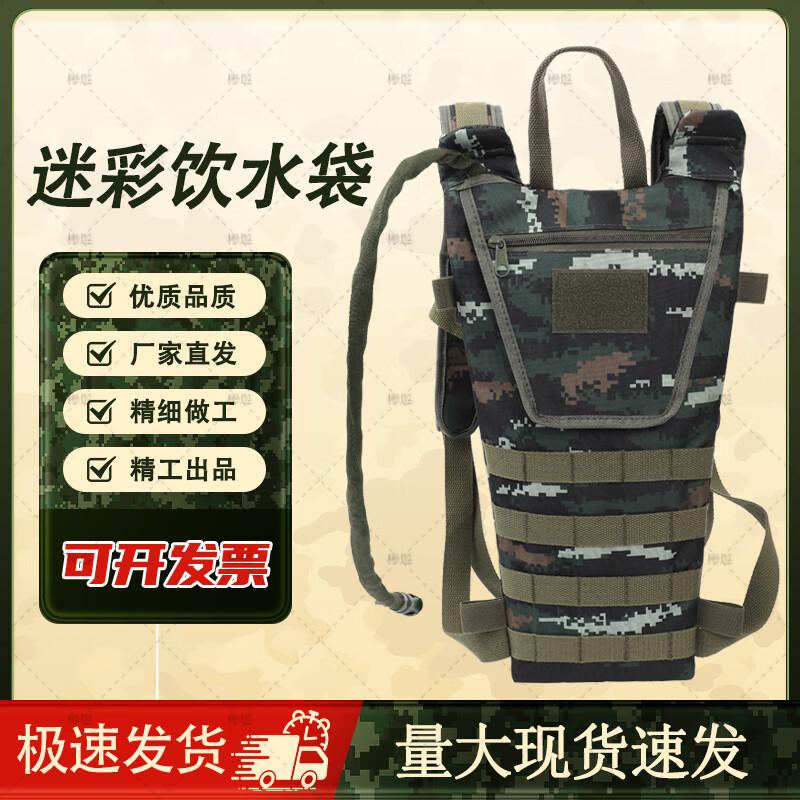 Xunye 3L Camo Tactical Hydration Bladder