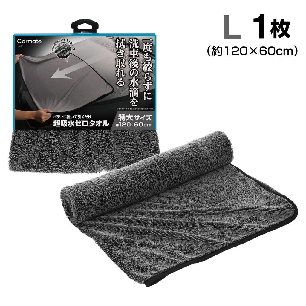 Carmate Ultra Absorbent Zero Car Wash Extra Large X 60 Type To Prevent Scratches During Car Mesh for Easy Wipe the Roof and Upper Windshield In One