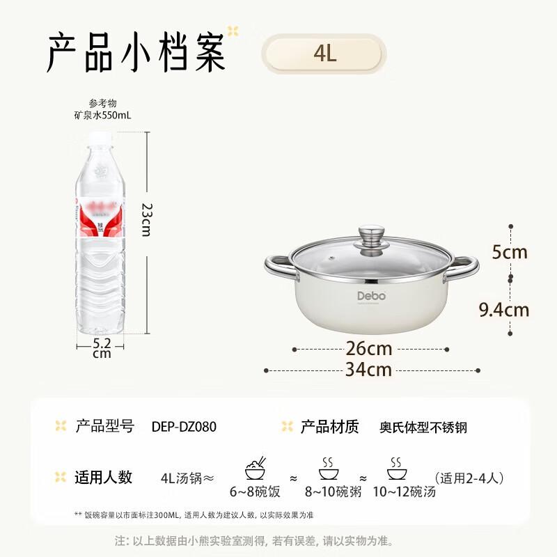 Debo 304 Stainless Steel Stockpot