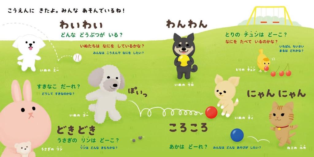 Send Sticker Card Picture Book Set Educational Picture Book Dialogue Communication Toddler Birthday Baby Gift Gift Sticker Play Message Card Hearts!