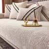 New Chinese-style high-end sofa cushion universal in all seasons thickened non-slip seat cushion leather sofa cover cover cloth