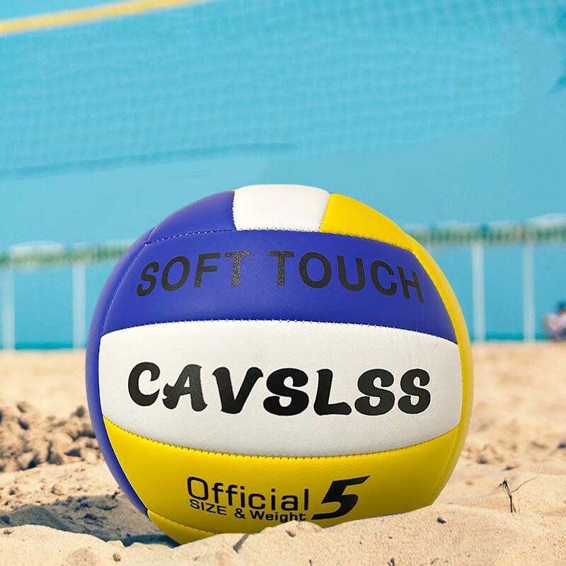 Xulin Training Soft Volleyball 2-Pack