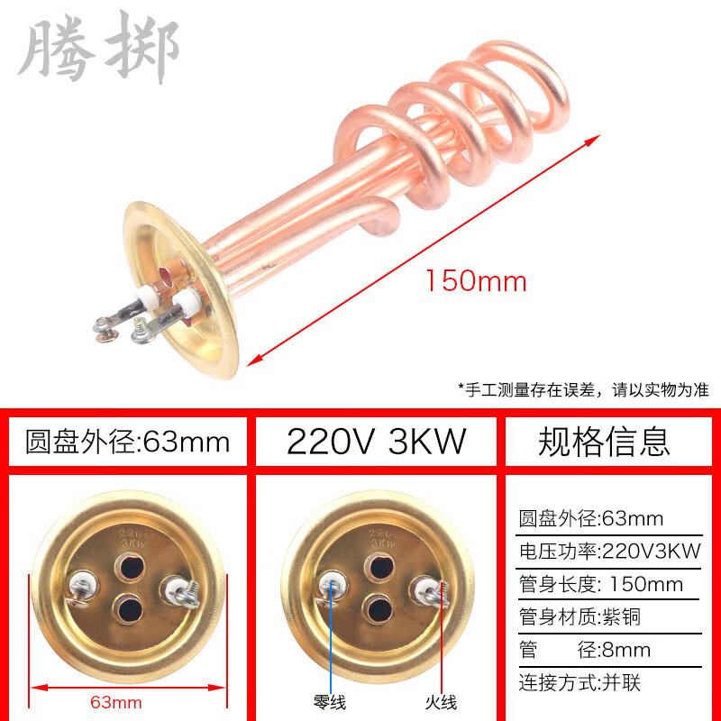 Tengzhi Commercial Electric Heating Tube for Water Boilers