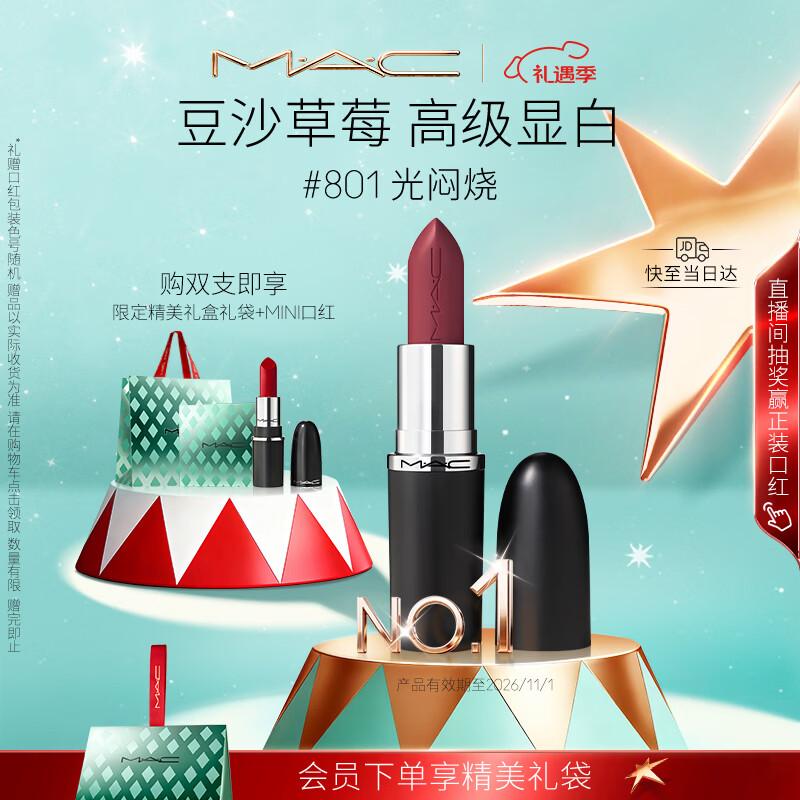 

M.A.C Iconic Lip Collection