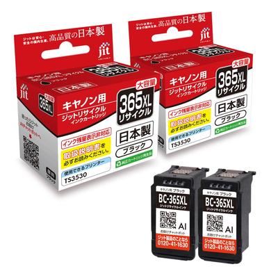 Canon Black Ink Cartridges of Recycled JIT Ink Made In Japan BC-365XL High-Yield (Set 2) - Cartridges, [C365BXLx2]