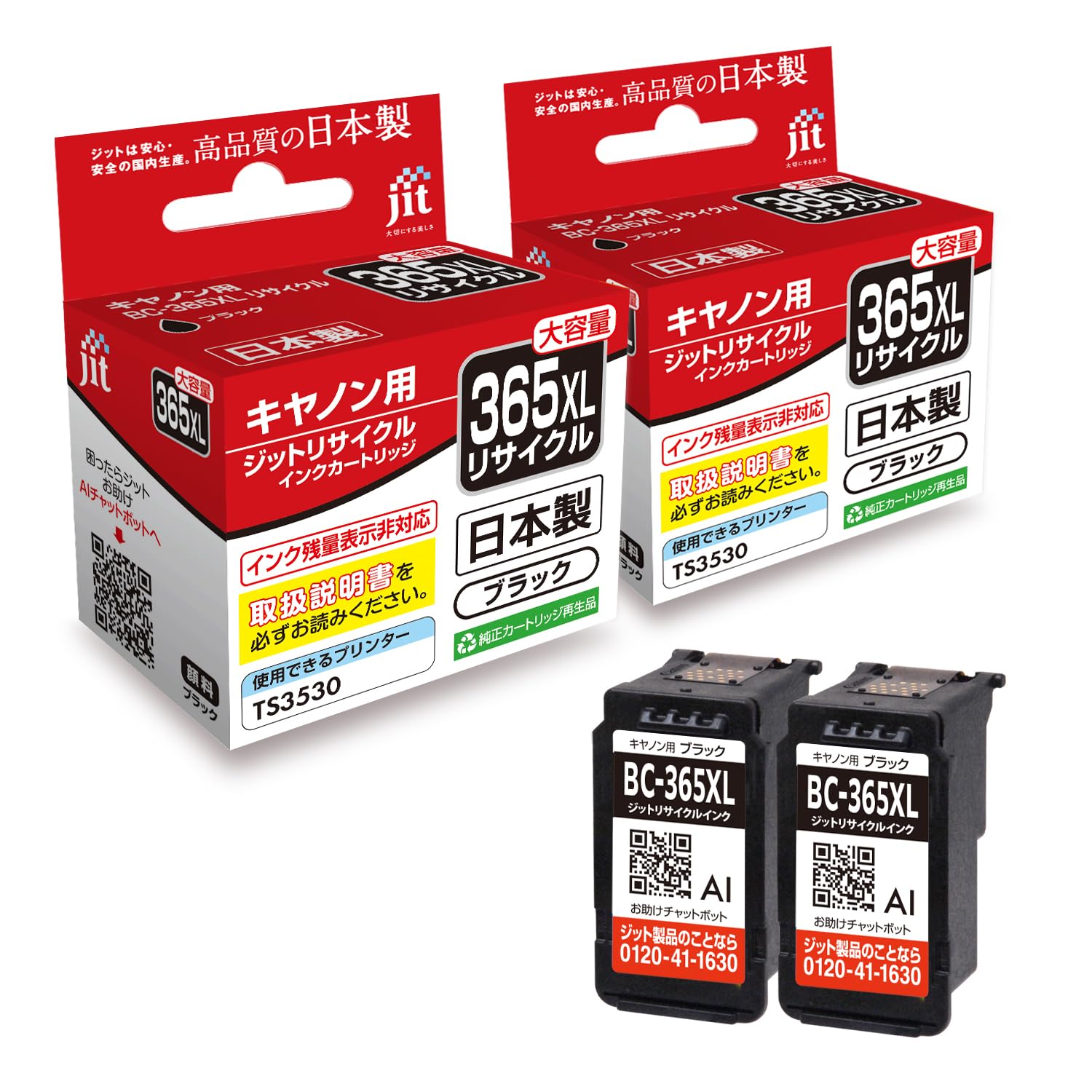 

Canon Black Ink Cartridges of Recycled JIT Ink Made in Japan BC-365XL High-Yield (Set 2) - Cartridges, [C365BXLx2] чорний
