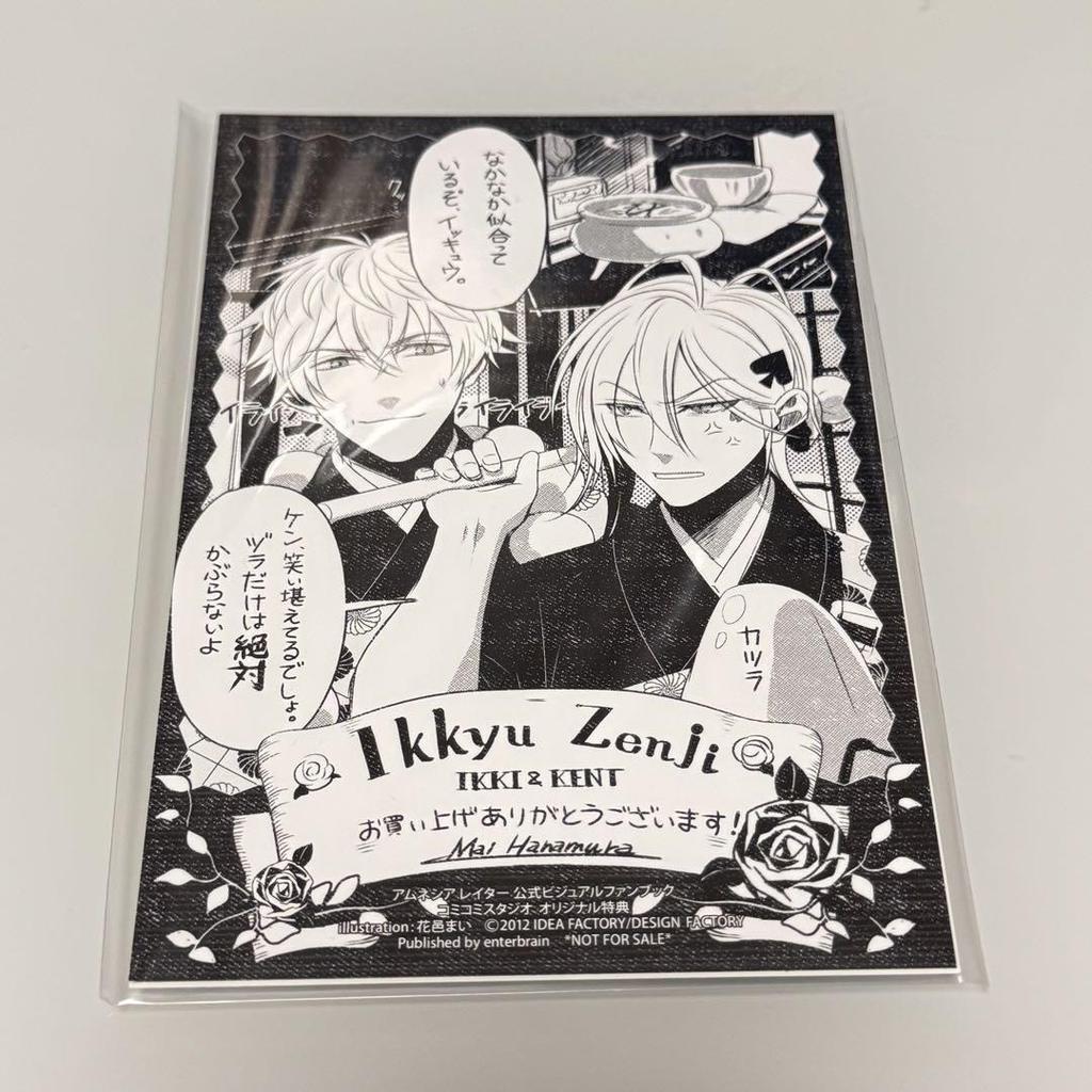 [USED] Amnesia Fan Book Art Book Bonus Illustration Card Postcard Ikkikento 2