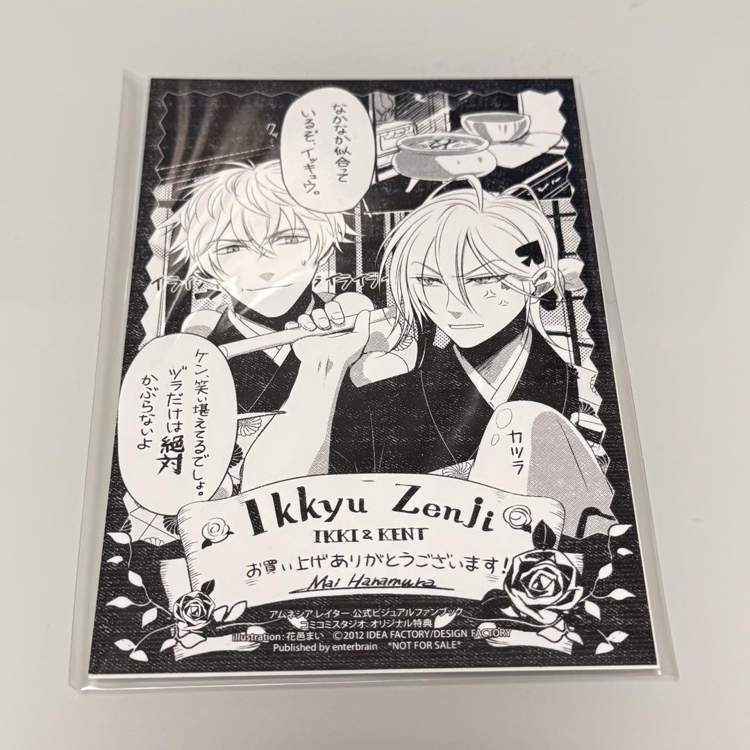 

[USED] Amnesia Fan Book Art Book Bonus Illustration Card Postcard Ikki Kent