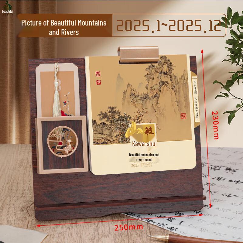 Jimei National Tide Cultural Desk Calendar Gift Set