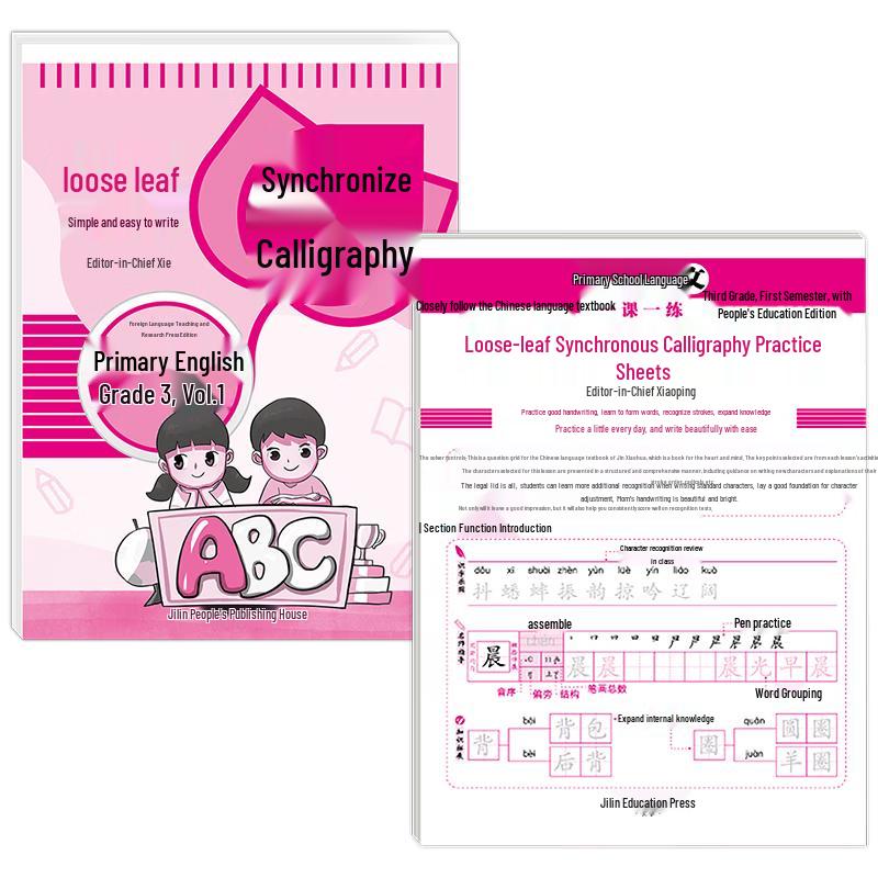 Grade 3 Loose-leaf Copybook Set (Chinese + English)