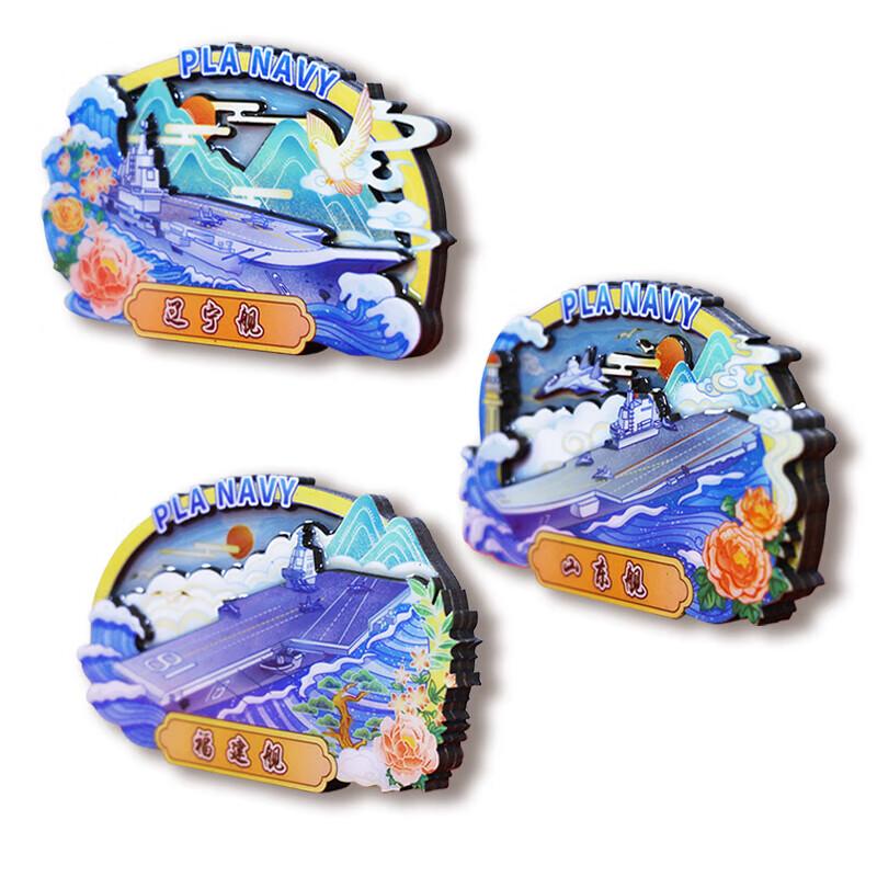 Aircraft Carrier Series Wooden Souvenir Magnet