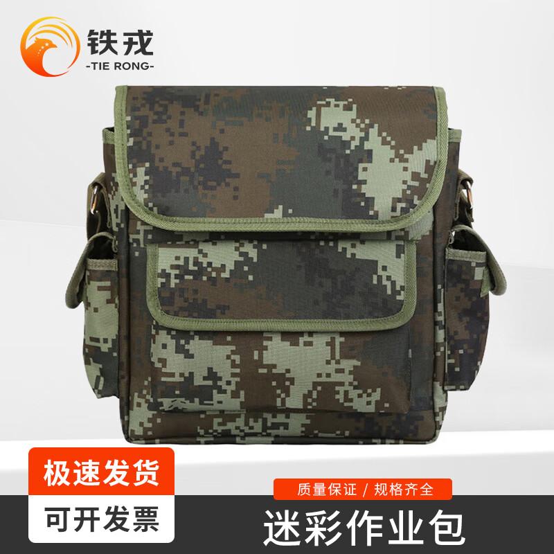 Tie Rong Tactical Double-Layer Single Shoulder Bag