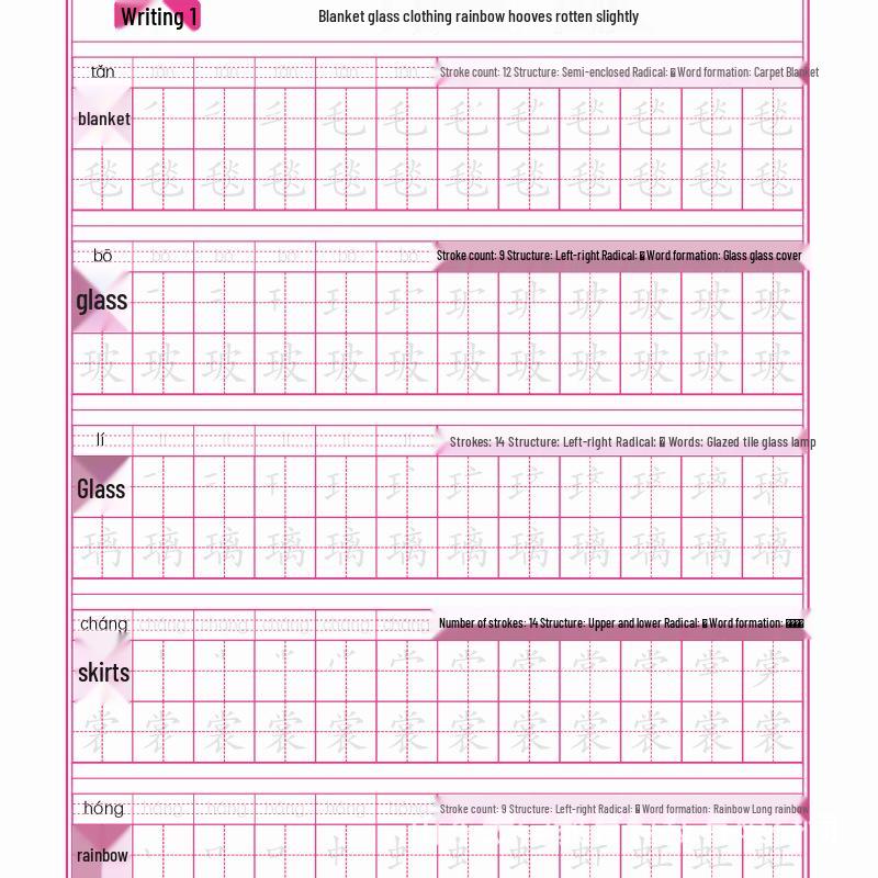 Chinese Character Practice Copybook for Grades 1-3: First & Second Semester Tracing Workbook