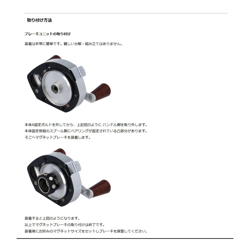 Avail MicrocastBrake for Old Bantam mb_btm_b BTM-B