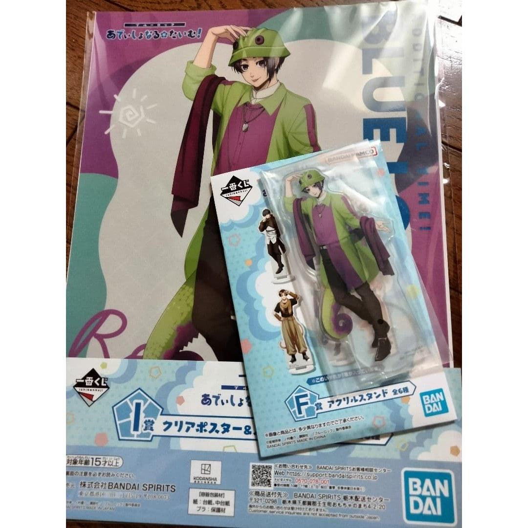 Blue Lock Ichiban Kuji Mikage Reo Set