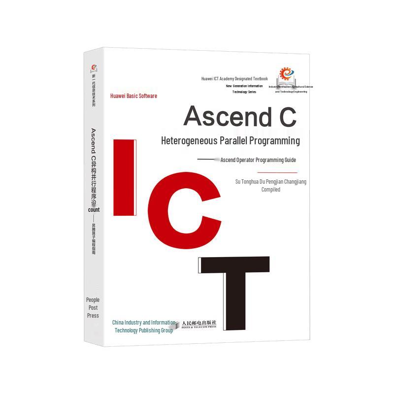 Ascend C и Руководство по программированию оператора