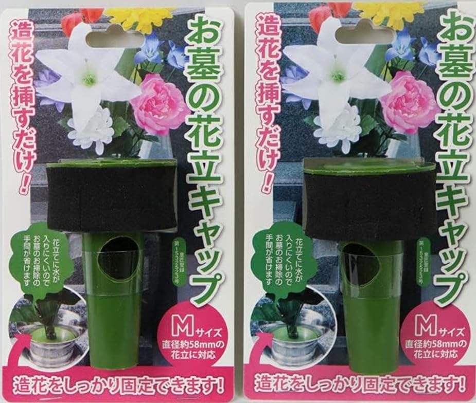 

Grave Flower Vase Caps for Securely Holding Artificial Flowers, 1 Pair (2 Pieces) (Medium)