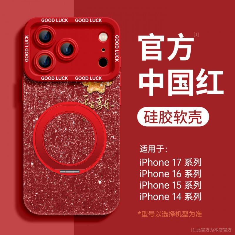 Applicable To Apple 17 Mobile Phone Case, New iPhone17promax Case 15pro Silicone Case 16pm Super Fire Air