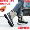 Men's and Women's Large Size Winter Warm Snow Boots Plush Lining Waterproof Ankle Boots Non-slip Outdoor Shoes Hiking Mountaineering Sports Boots