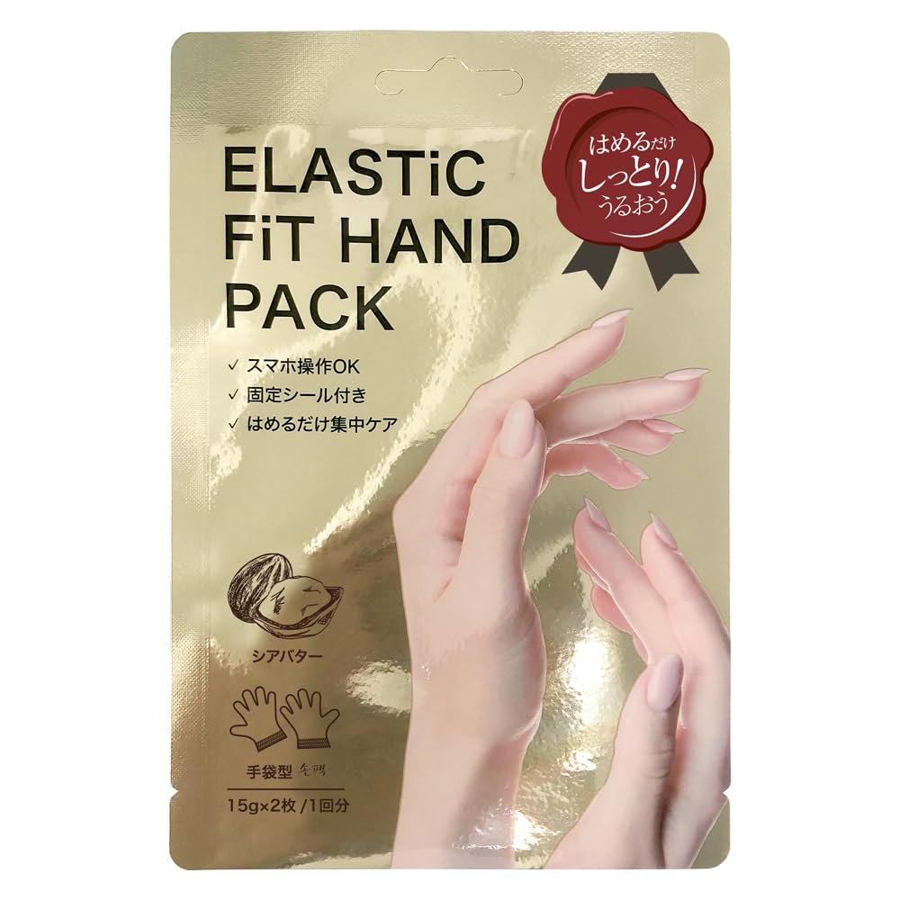 Увлажняющая маска для рук The Cure Elastic Fit Hand Pack с маслом ши [3 применения]