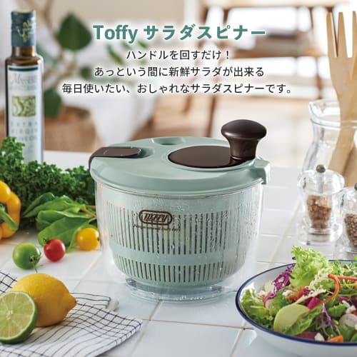 Toffy Salad Spinner K-HC8 Pale Aqua with Draining Holes, Easy-to-Clean Non-Slip Finish (K-HC8-PA)
