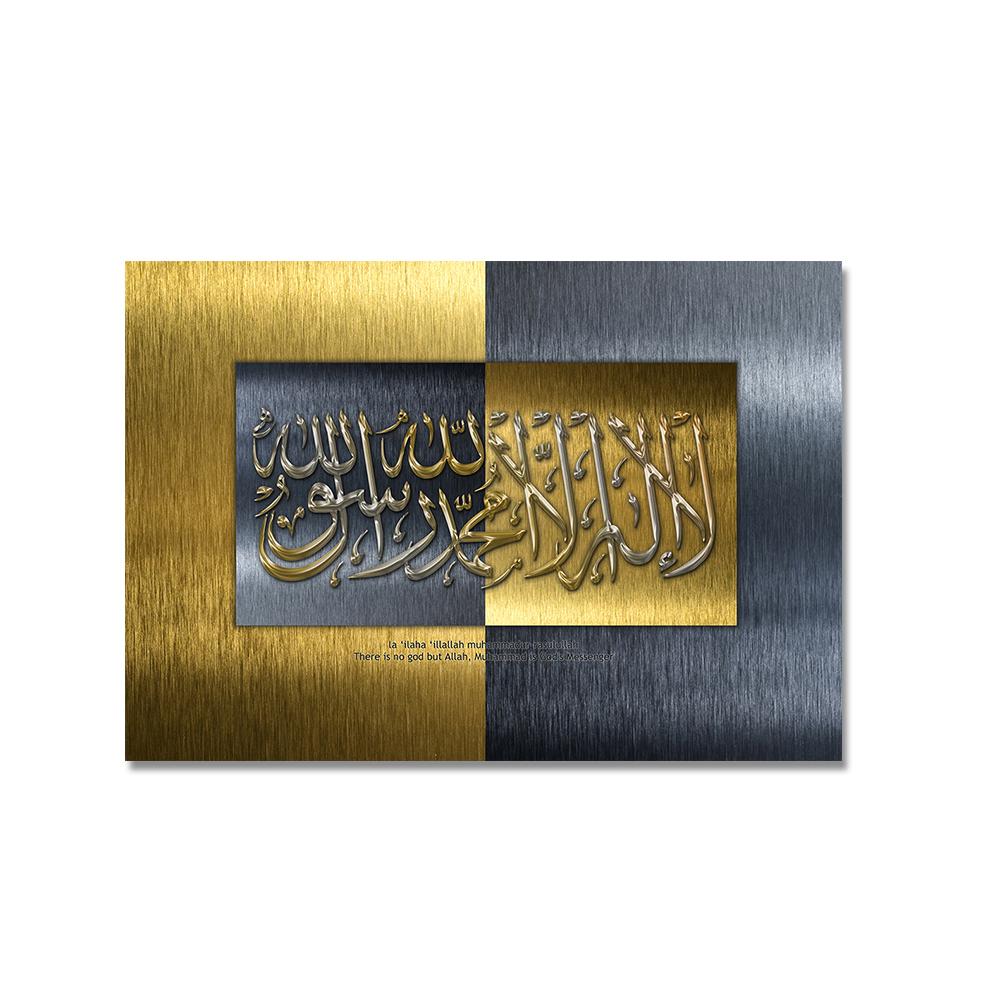 Pittura su Tela Musulmana Decorazione per la Casa Poster Islamico Versetti Religiosi Arabi Stampa Corano Arte Murale