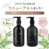 [Exclusivité salon de beauté] Coffret de traitement shampooing By One Sii Shampooing aux acides aminés Essence réparatrice lisse Élimination de l'oxygène actif organique Exclusivité salon de coiffure