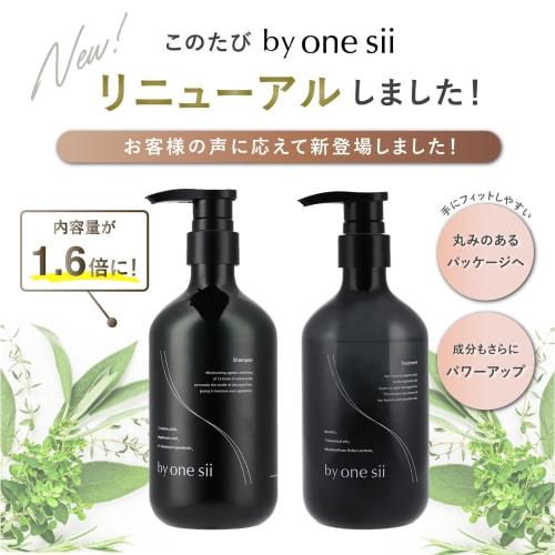 [Exclusivité salon de beauté] Coffret de traitement shampooing By One Sii Shampooing aux acides aminés Essence réparatrice lisse Élimination de l'oxygène actif organique Exclusivité salon de coiffure