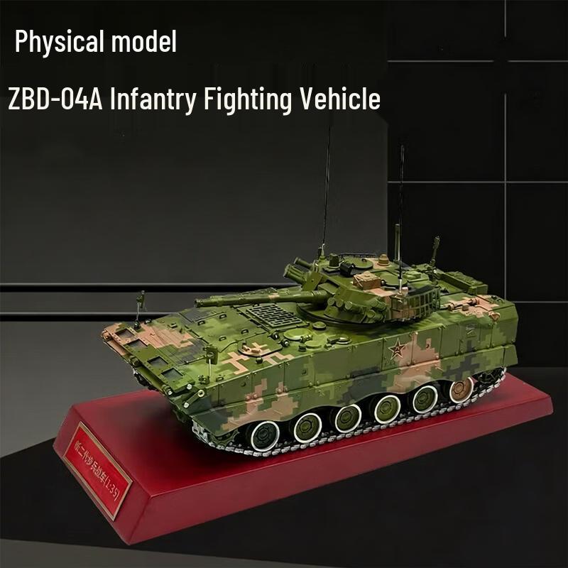 1:35 ZBD-04A Infantry Fighting Vehicle Model