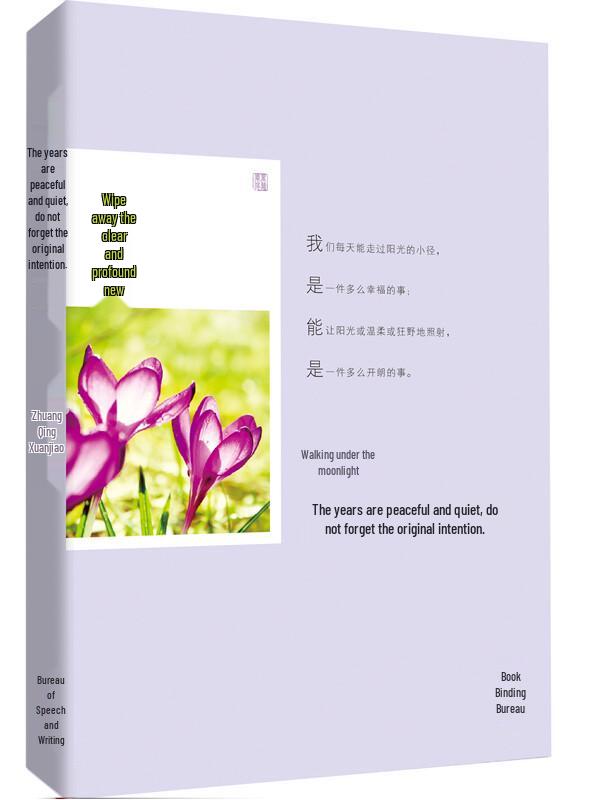 Lin Qingxuan s Selected Works