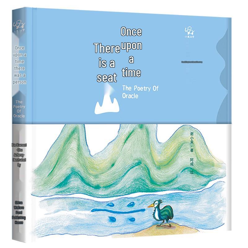 Little Elephant Chinese Characters Early Learning Picture Books