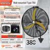Nanji Ren Wall-Mounted Industrial Electric Fan with Remote Control, High Wind Power, Oscillating Head