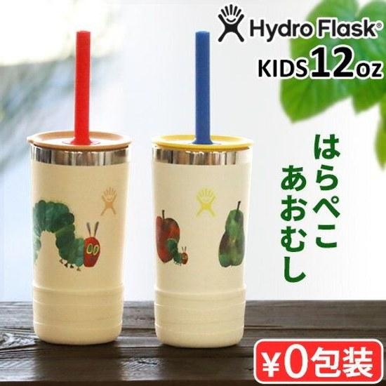 Genuine product limited quantity Hungry Caterpillar water bottle kids straw childrens Hydro Flask tumbler lid 354ml Eric Carle 12oz collection thermal
